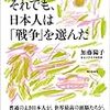 読みたい本のジャンルがどんどん拡散して、収拾がつかなくなっている