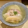 【今週のラーメン５８０２】中華そば よしかわ 西荻窪店（東京・西荻窪）地鶏中華そば 塩　〜シンプルとカオスの両立？旨みの関係性と設計で魅せる一杯！まさに光と塩が織りなす究極の拉麺美学！？
