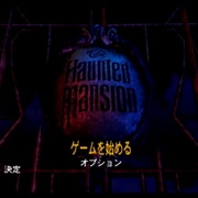 ゲームレビュー ディズニーシリーズ ホーンテッドマンション カテゴリーの記事一覧 ゆあのゲームブログ ゲームレビュー ディズニーシリーズ ホーンテッドマンション カテゴリーの記事一覧 ゆあのゲームブログ