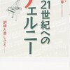 ブルクミュラーに入って挫折しないために