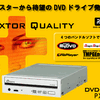 DVD+R/RW 続報