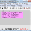 neocomplcache 導入してみた