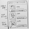 婚活アプリのオトコたち