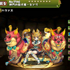 パズドラ 皇妃神 イザナミの入手方法やスキル上げ 進化素材や使い道情報 パズドラ攻略 裏ワザ 21年4月新モンスター最新情報 パズドラ 皇妃神 イザナミの入手方法やスキル上げ 進化素材や使い道情報 パズドラ攻略 裏ワザ 21年4月新モンスター最新情報