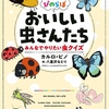 きっとキミも恐竜が好きになる。　『ぴのらぼ キミの町にも恐竜、いる？』　感想