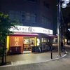 【大森】煮干中華そば 結。の限定 濃厚牡蠣とあおさの冷やしでしょう