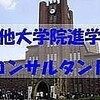 会員数2000人突破までもうチョイ！