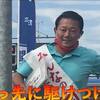 動画『走るさかぐち』編ー真っ先に駆け付ける決意