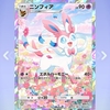イーブイ沼にハマりそう