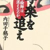 感想：NHKスペシャル「浮世絵ミステリー　写楽　〜天才絵師の正体を追う〜」(2011年5月8日放送）