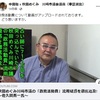 秋田恵市議のフェイスブックページにコメントしました