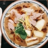 福山市『丸亀製麺 福山新涯店』鴨ねぎうどん