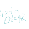 最高の日曜日を作る