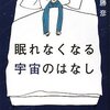 先週の読書メーターから