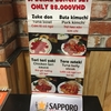 Sushico3　お得なランチ限定メニュー