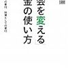 震災前は、よく聞いた「タイガーマスク」。寄付は定着したのかな。