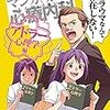 マンガで分かる心療内科 アドラー心理学編