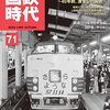 【大阪】ＪＲ環状線の桃谷駅