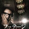 ”進むべき道”『NY心霊捜査官』