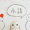 キャンピングカー計画～実験編⑩「続・湿気対策」～