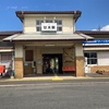 甘木鉄道（福岡県 佐賀県）全駅訪問の旅