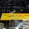 2020年11月　比叡山延暦寺に参る3　八瀬という崖を昇るケーブルとロープウェイ