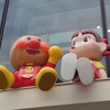 仙台アンパンマンこどもミュージアム＆モールは大人買いしたくなる物ばかり(⁠♡⁠ω⁠♡⁠ ⁠)⁠ ⁠~⁠♪『一階無料エリア＆ばいきん秘密基地』
