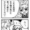 0105あまざけ。パーツ分け。