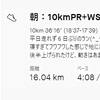 【週報;４連休】走ったのに太った