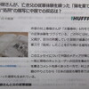 やはり、村上春樹は中国の宣伝利用に使われている