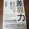 経験も知識も年齢も関係ない。大切なことは●●だ