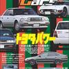 Maniax Cars vol.08