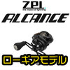 【ZPI】期待の新参入ベイトリールのローギアモデル「アルカンセLS」通販予約受付開始！