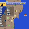 夜だるま夜だるま地震情報「最大震度・3」宮城県沖