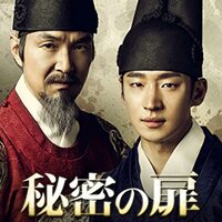 韓国ドラマ「イ・サン」感想 / イ・ソジン主演 名君、正祖の波乱に満ち