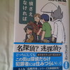 東川作品も何作か読んでるけど