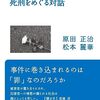 パワスク朝活87回目。「あなたはバカだから」相手を閉じ込めてしまうお母さんの言葉。〜よかったブログ1447日目〜