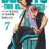 BORUTO-ボルトー 8 -TWO BLUE VORTEX- | 新作コミックで新たな冒険が始まる！