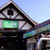 2011.3.10 関東出張53日目(通算)・その６