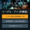 いつかアマゾンプライムビデオとかで無料で見れるから急いで話題の映画は見ない