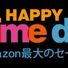 Amazon Prime Day…!?