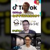 3人で150kg痩せたダイエット男子がTikTokはじめました