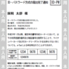 確定申告で税金を取り戻す準備をはじめましょう。e-Taxによる確定申告のやり方は？