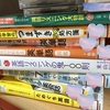 図書館で本を借りた