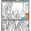 説明書を巡る派閥（4コマ キノコの解放戦線#534）