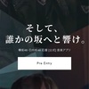 欅坂46日向坂46公式リズムゲームユニゾンエアー発表！