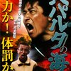 ■「スパルタの海」西河克己