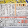 <span itemprop="headline">★ロイヤルズ・青木が「殿堂入り」？（実は・・・）</span>