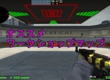 【CSGO】オススメのワークショップMAP集