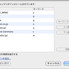 キーワードを設定してロケーションバーで検索